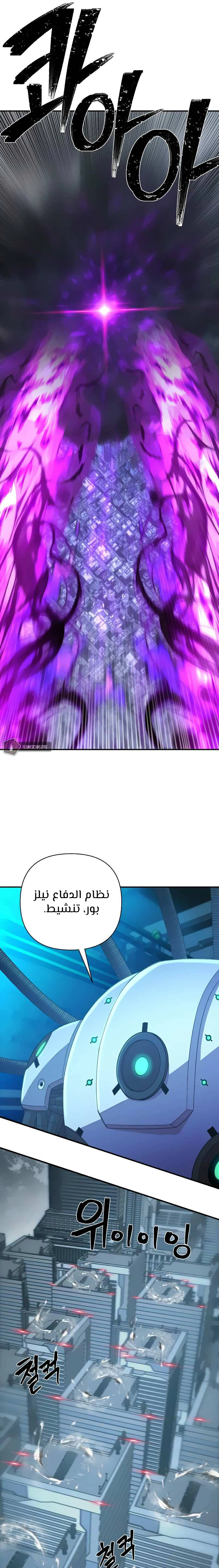 Read Hero Has Returned AR Manga Online