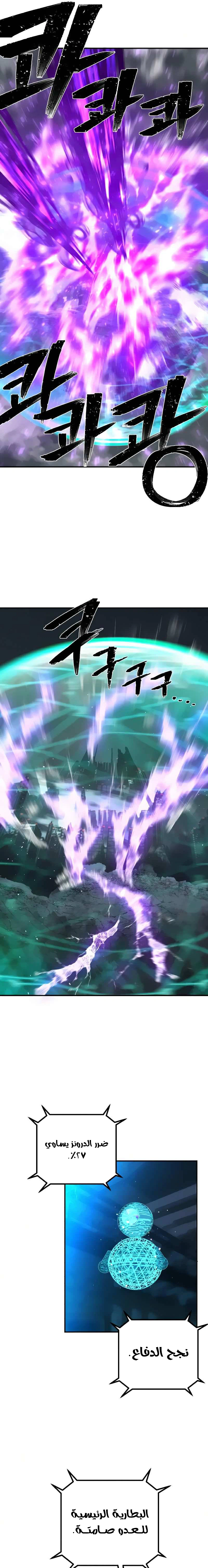 Read Hero Has Returned AR Manga Online