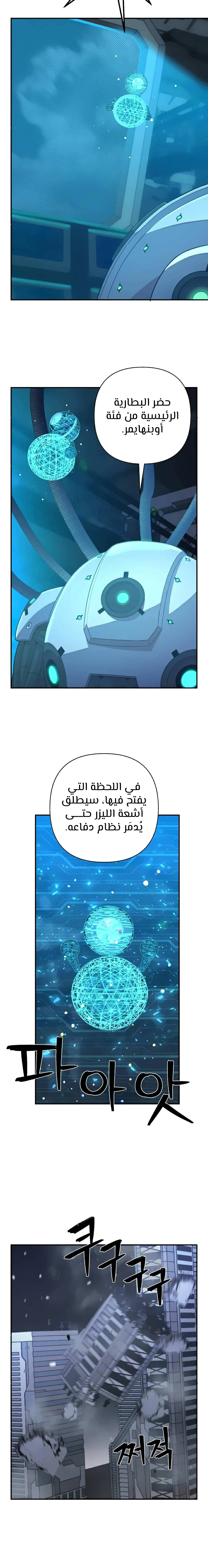 Read Hero Has Returned AR Manga Online