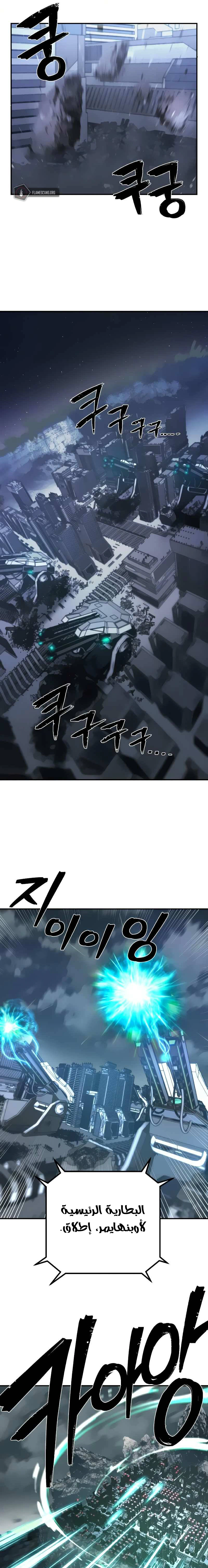 Read Hero Has Returned AR Manga Online