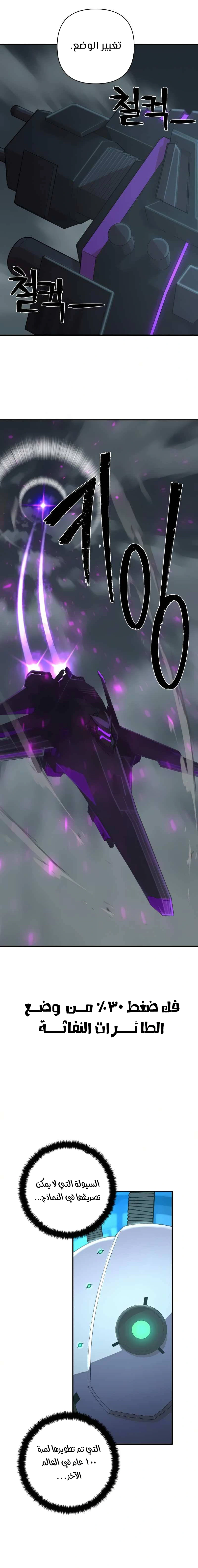 Read Hero Has Returned AR Manga Online