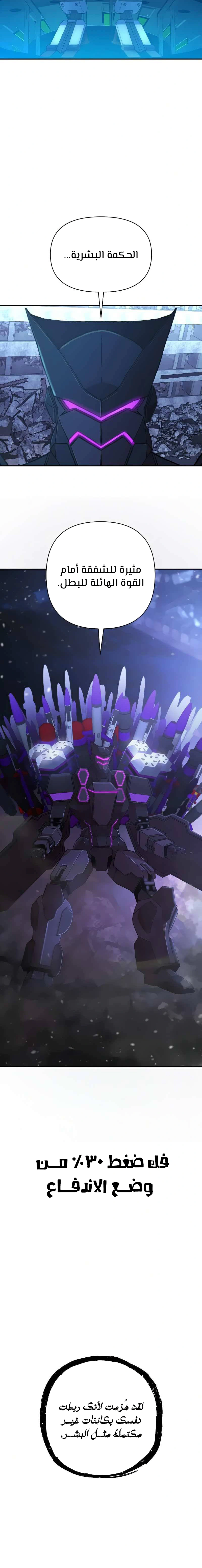 Read Hero Has Returned AR Manga Online