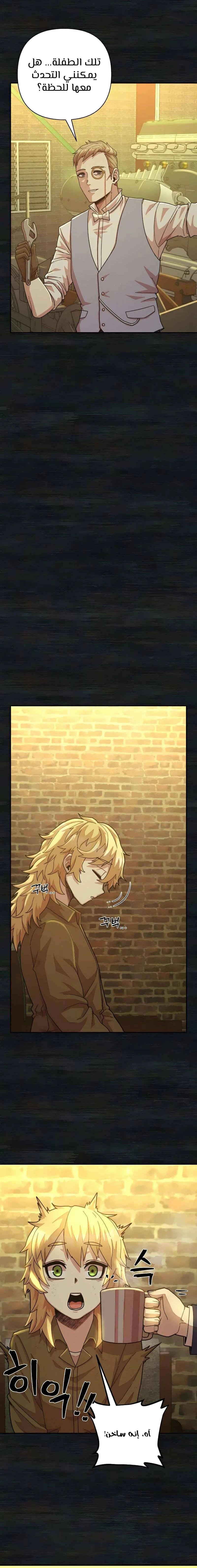 Read Hero Has Returned AR Manga Online
