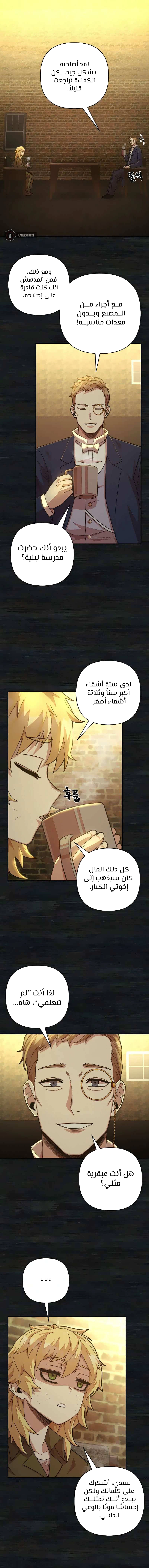 Read Hero Has Returned AR Manga Online