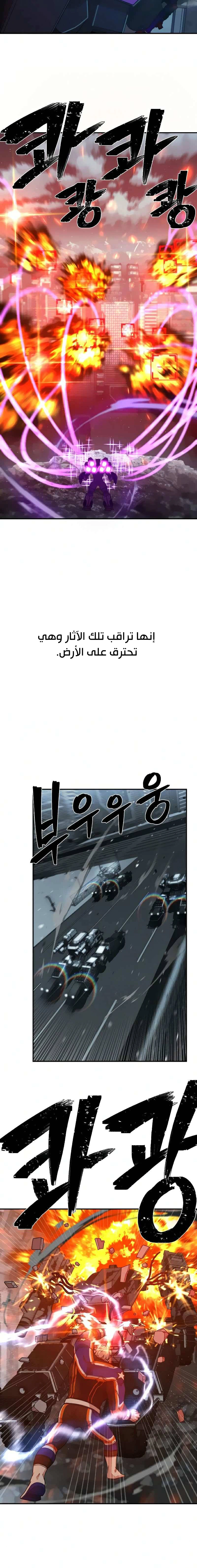 Read Hero Has Returned AR Manga Online