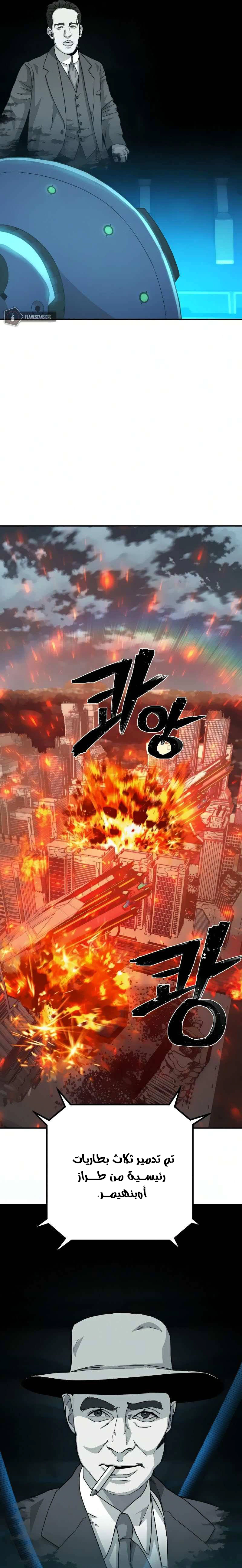 Read Hero Has Returned AR Manga Online