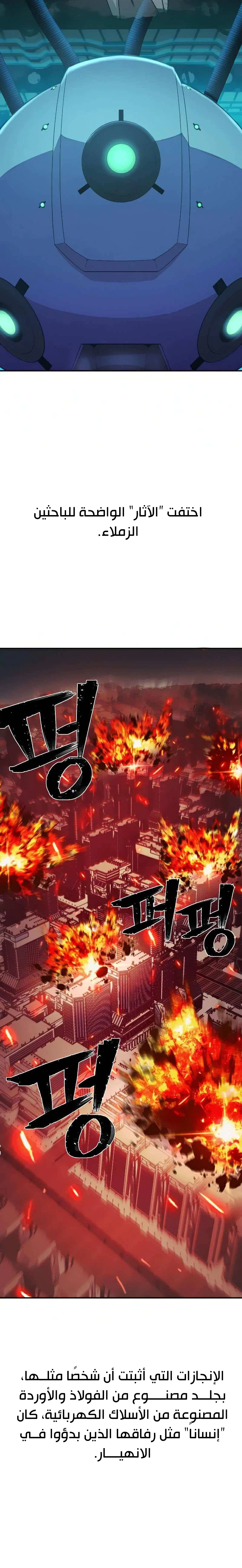 Read Hero Has Returned AR Manga Online
