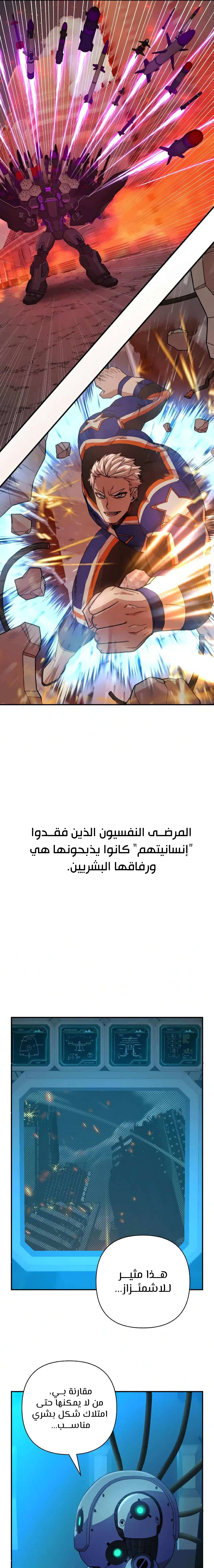 Read Hero Has Returned AR Manga Online
