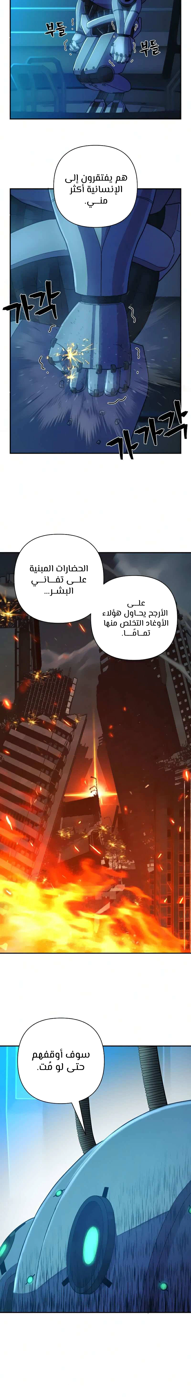 Read Hero Has Returned AR Manga Online