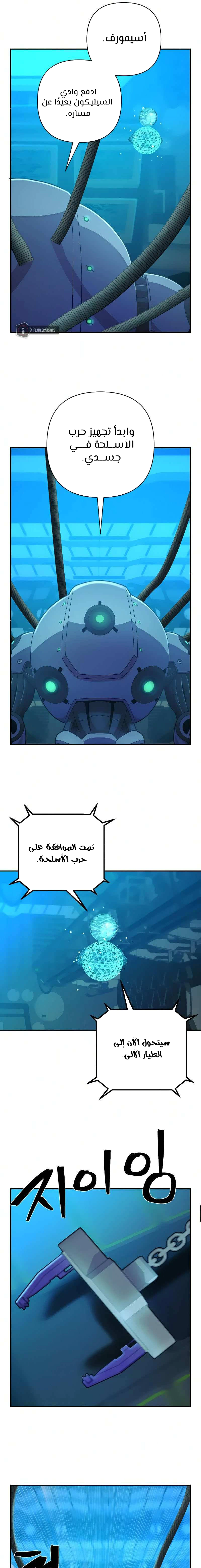 Read Hero Has Returned AR Manga Online