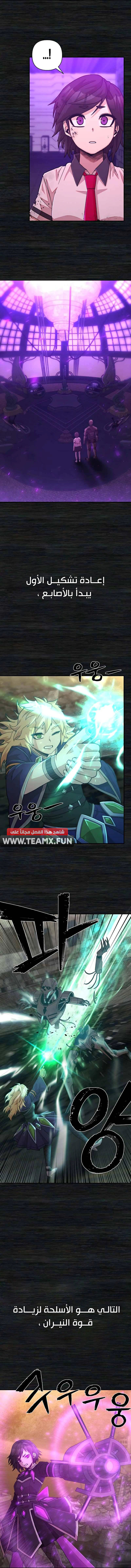 Read Hero Has Returned AR Manga Online
