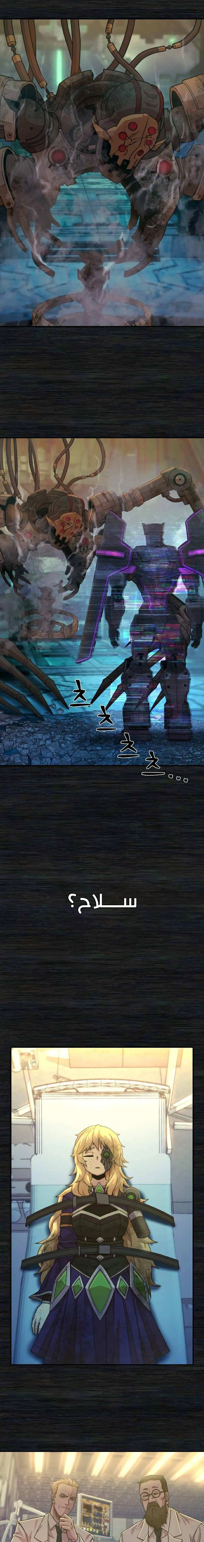 Read Hero Has Returned AR Manga Online