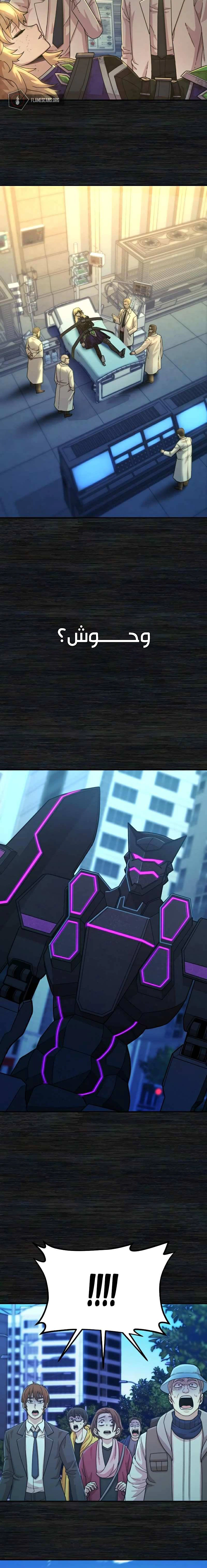 Read Hero Has Returned AR Manga Online