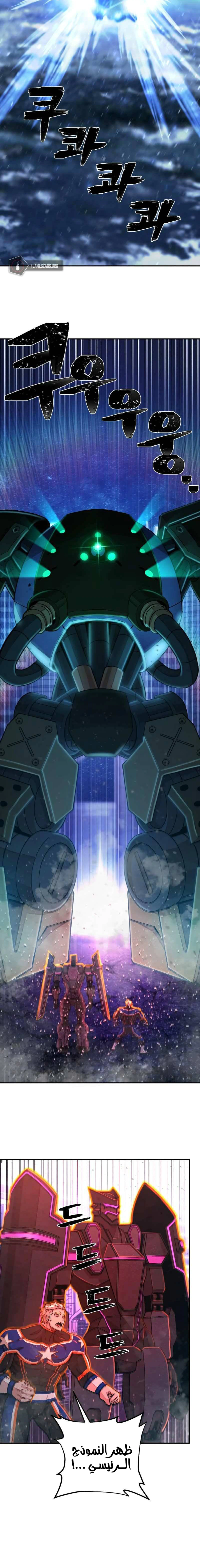 Read Hero Has Returned AR Manga Online