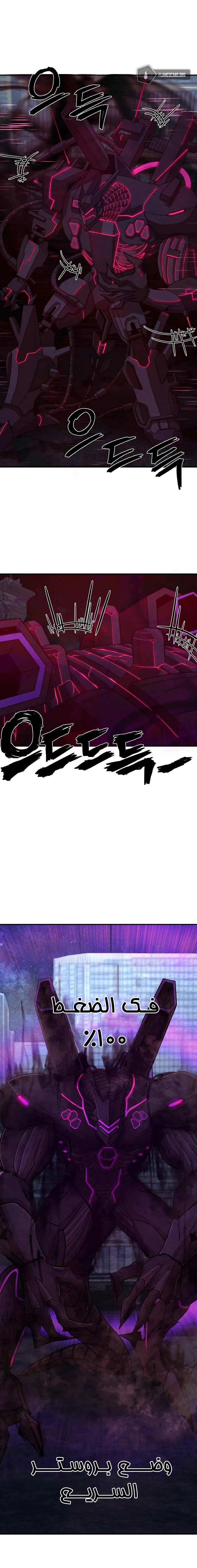 Read Hero Has Returned AR Manga Online