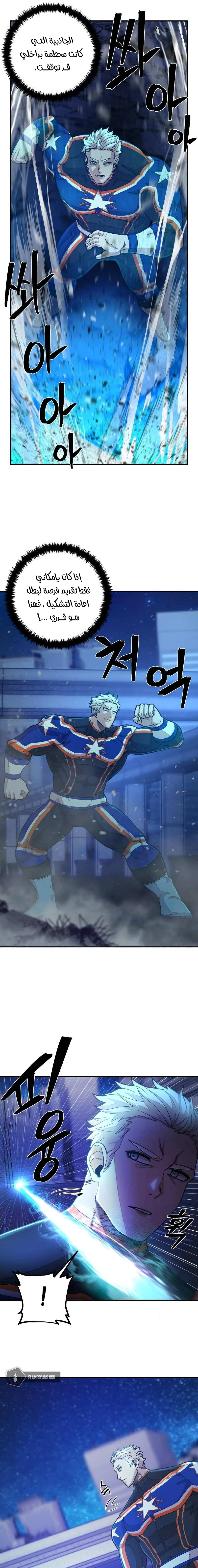 Read Hero Has Returned AR Manga Online