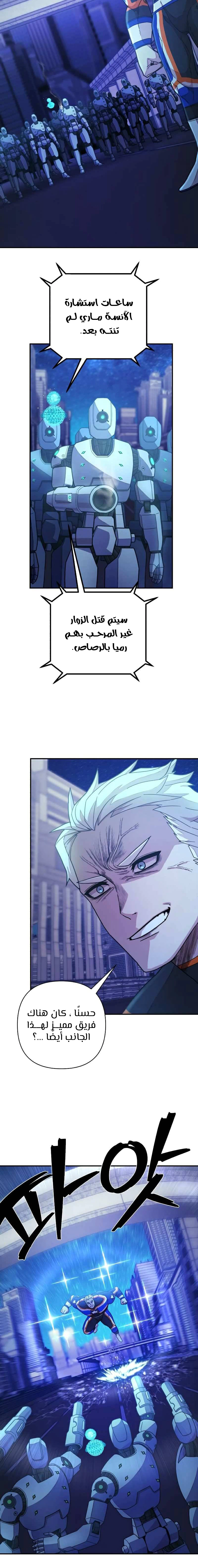 Read Hero Has Returned AR Manga Online