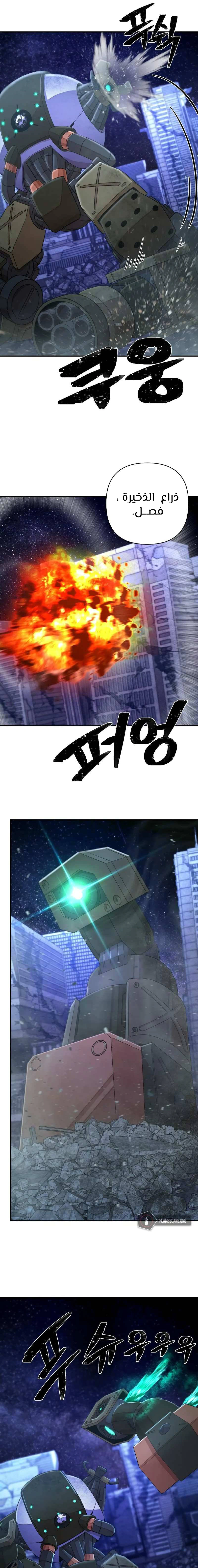 Read Hero Has Returned AR Manga Online