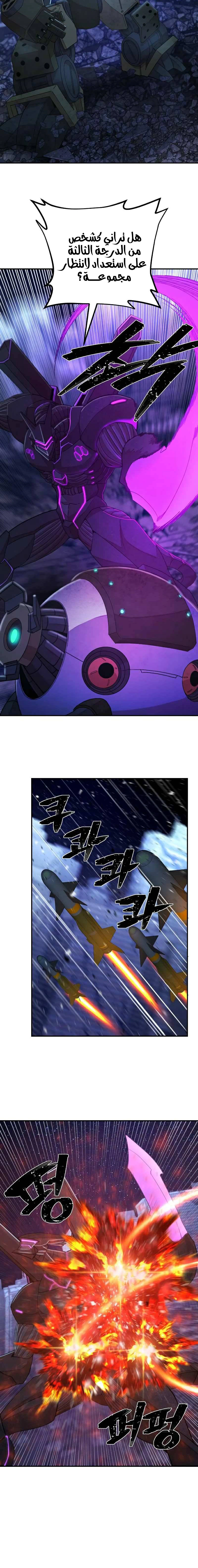 Read Hero Has Returned AR Manga Online