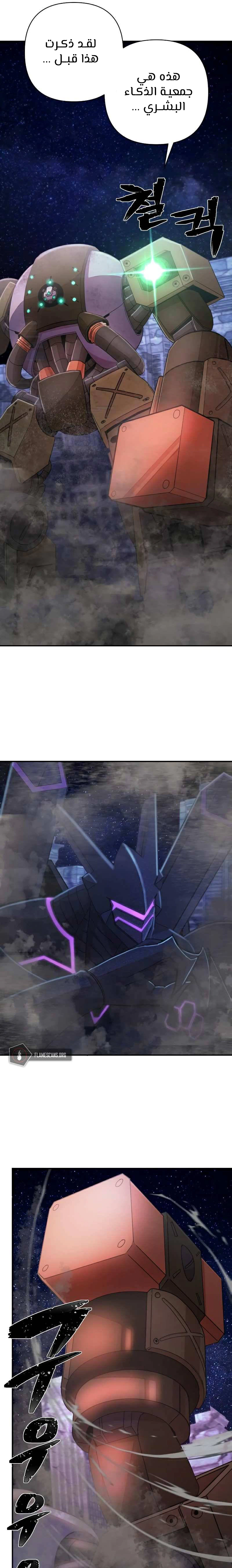 Read Hero Has Returned AR Manga Online