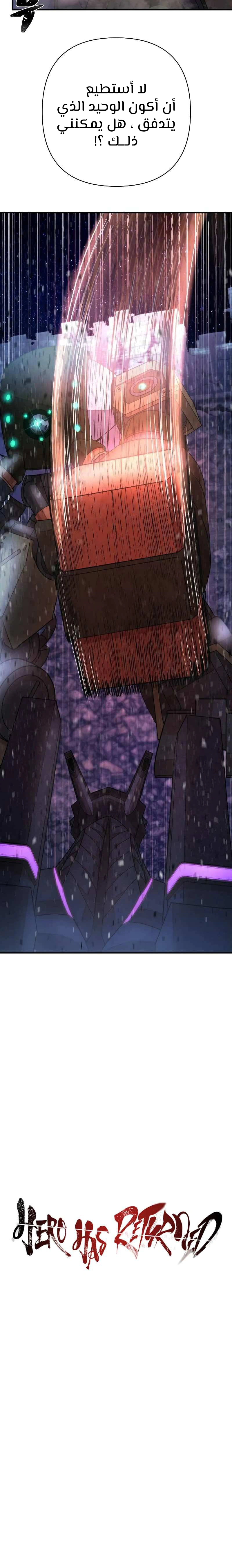 Read Hero Has Returned AR Manga Online