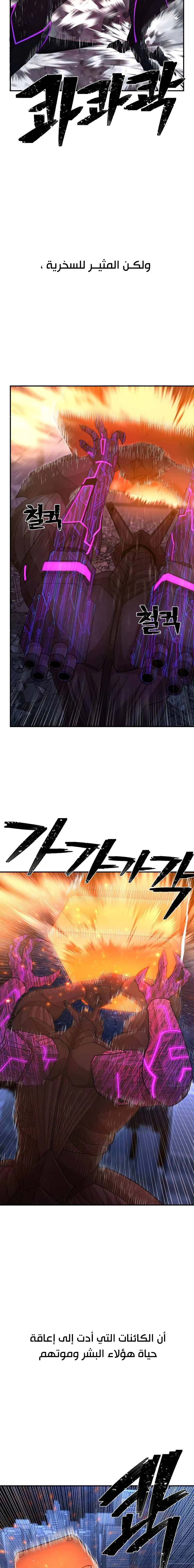 Read Hero Has Returned AR Manga Online