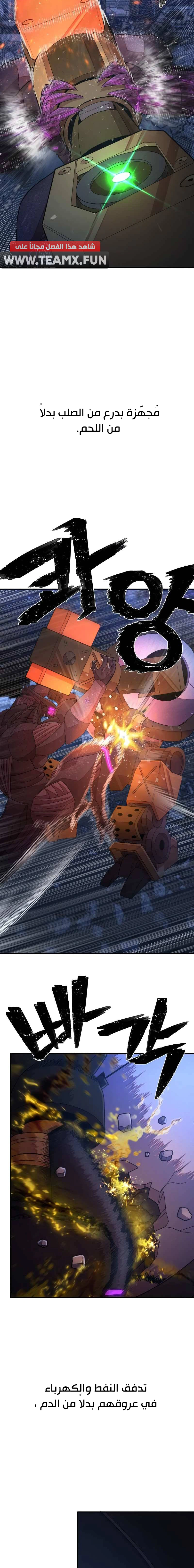 Read Hero Has Returned AR Manga Online