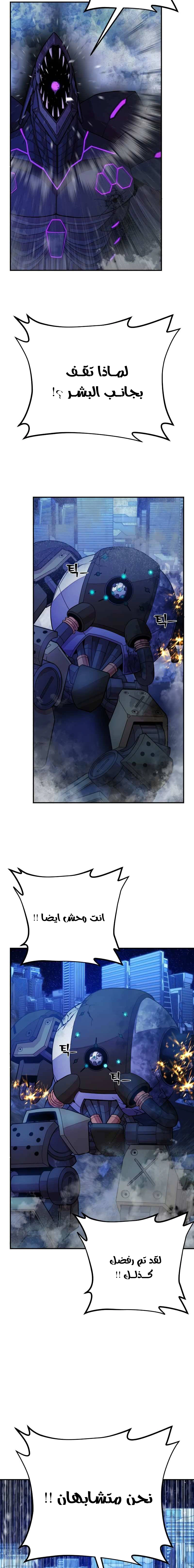 Read Hero Has Returned AR Manga Online