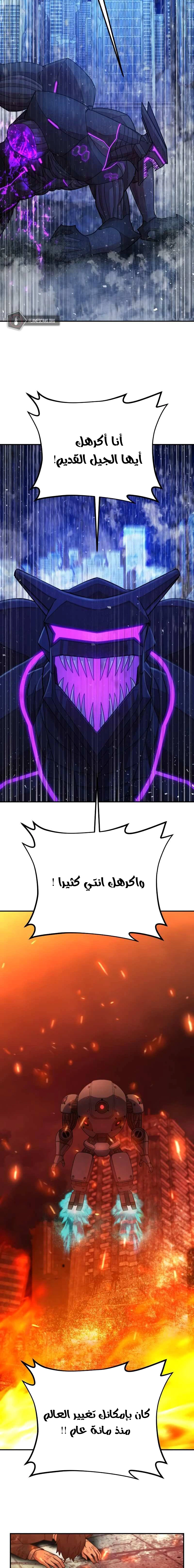 Read Hero Has Returned AR Manga Online