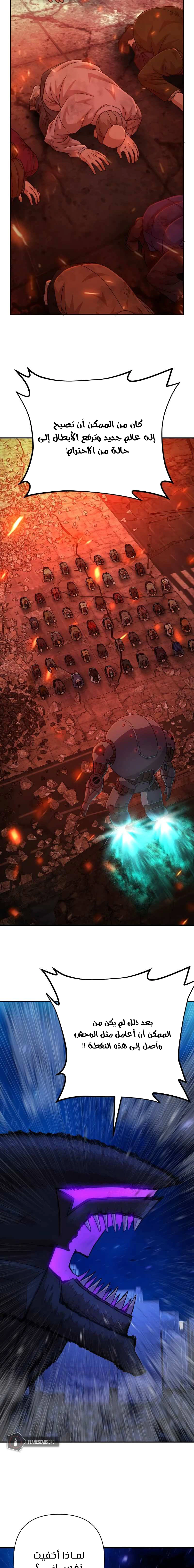 Read Hero Has Returned AR Manga Online