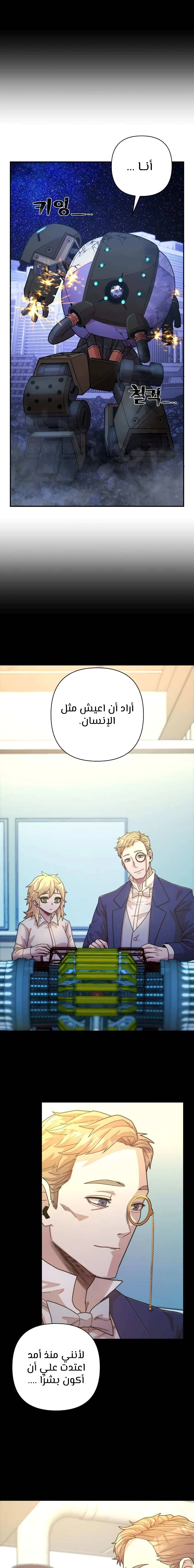 Read Hero Has Returned AR Manga Online