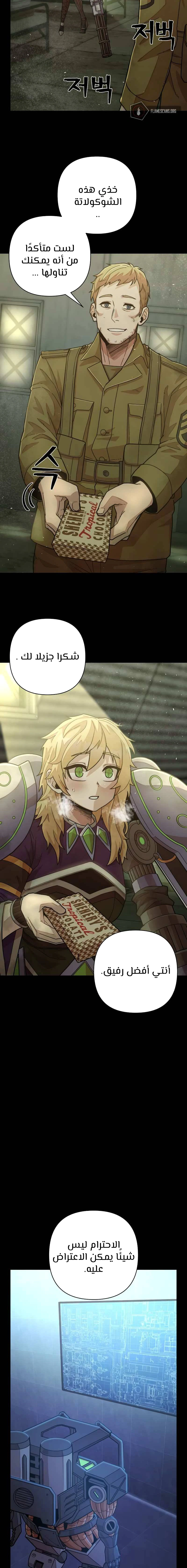 Read Hero Has Returned AR Manga Online