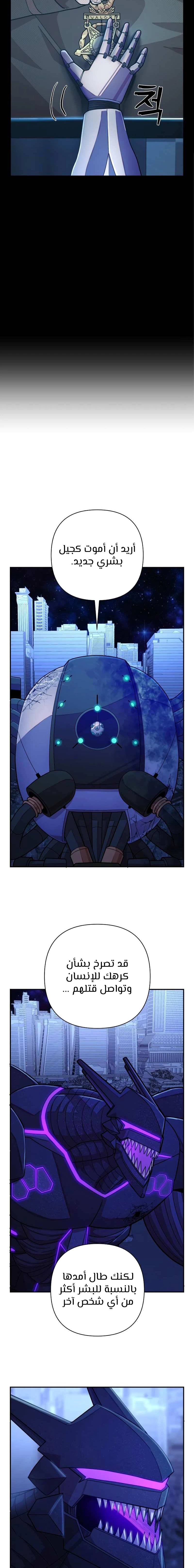 Read Hero Has Returned AR Manga Online