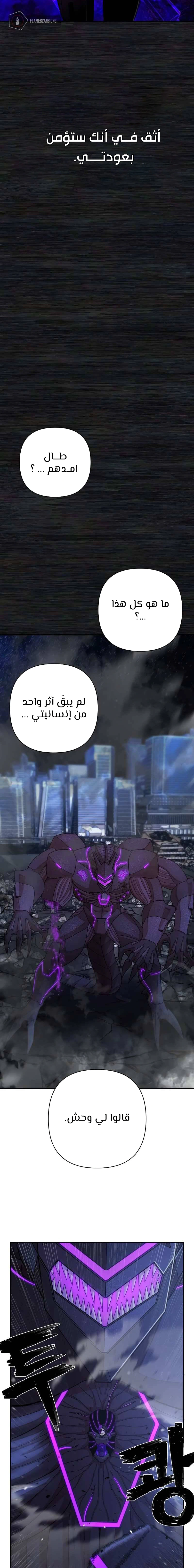 Read Hero Has Returned AR Manga Online
