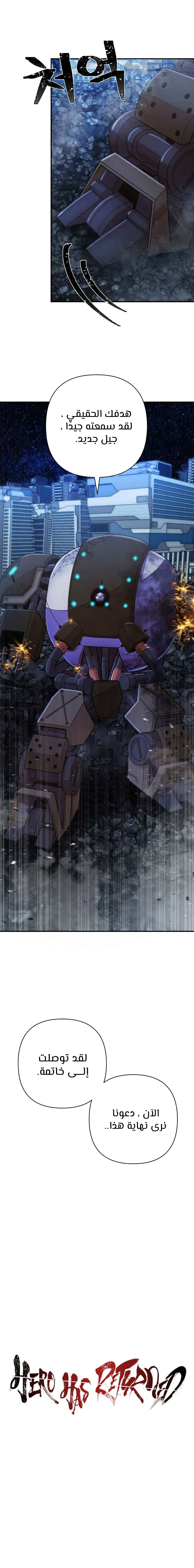 Read Hero Has Returned AR Manga Online