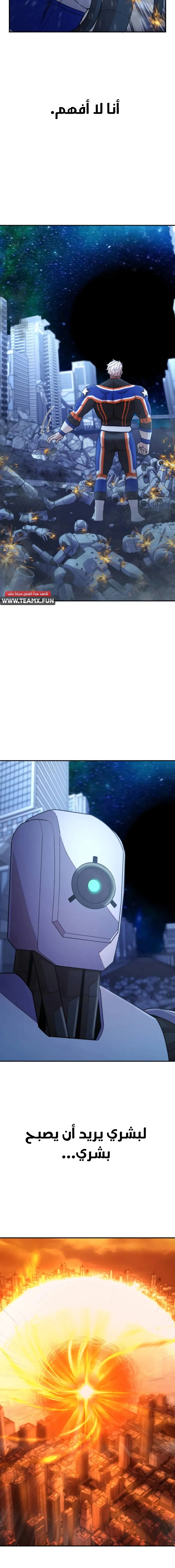 Read Hero Has Returned AR Manga Online