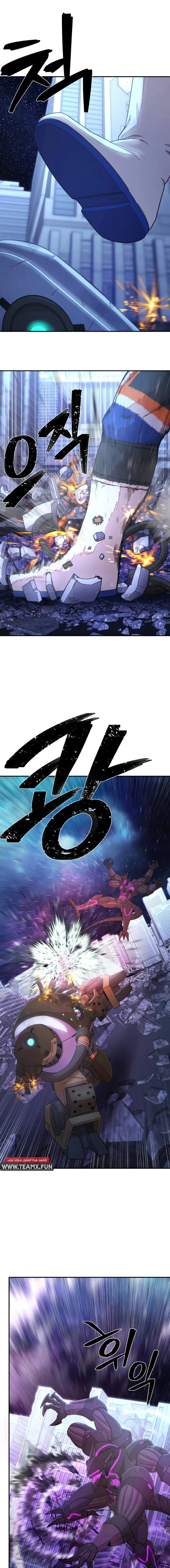 Read Hero Has Returned AR Manga Online