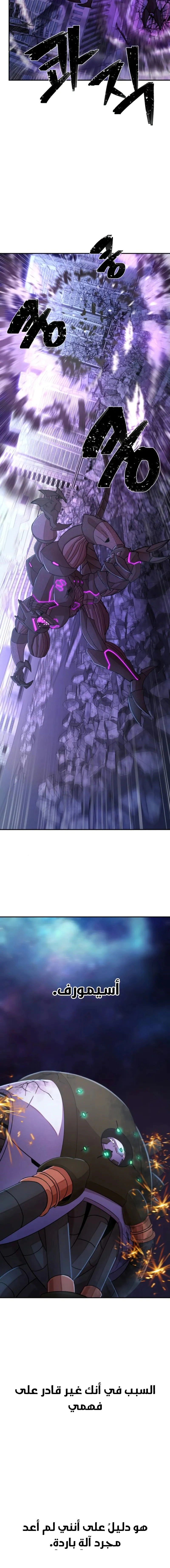 Read Hero Has Returned AR Manga Online