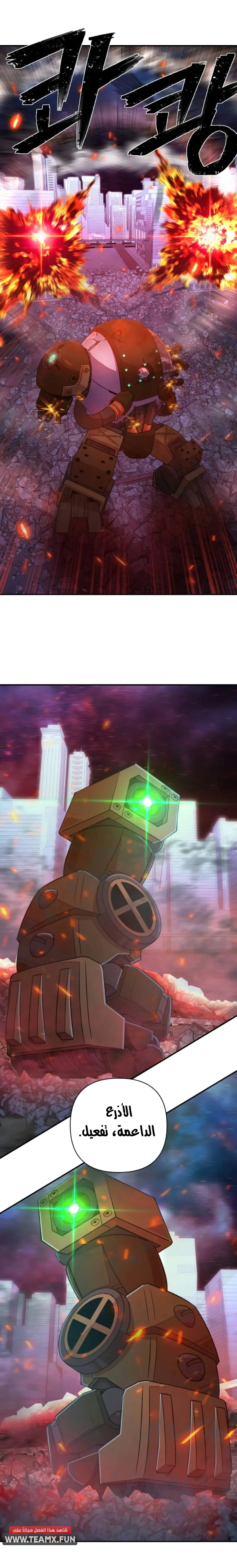 Read Hero Has Returned AR Manga Online