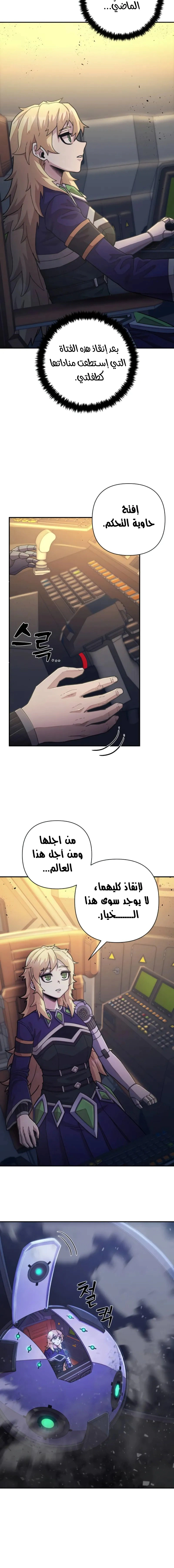 Read Hero Has Returned AR Manga Online