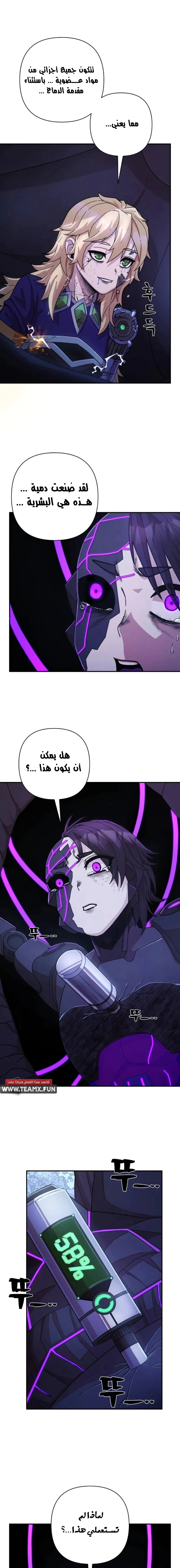 Read Hero Has Returned AR Manga Online
