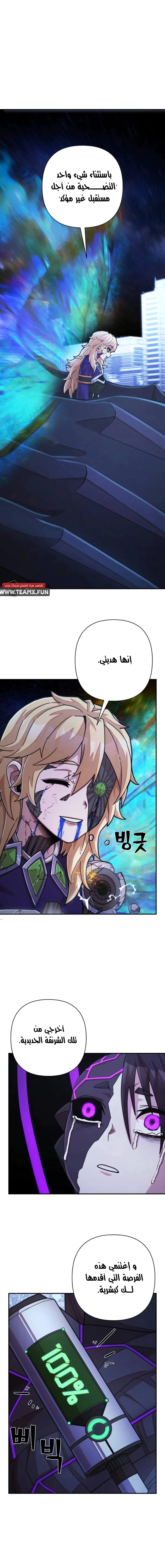 Read Hero Has Returned AR Manga Online