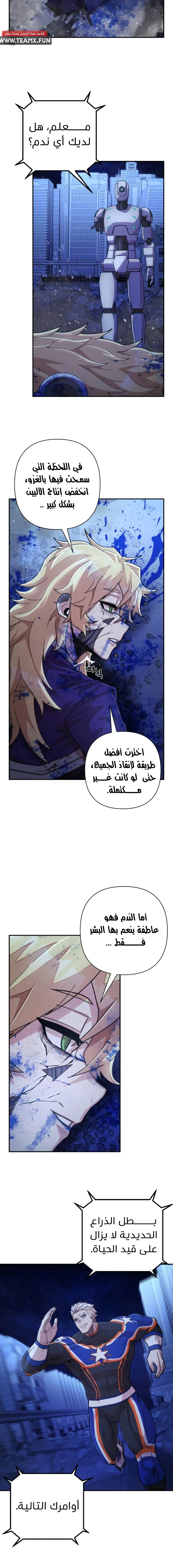 Read Hero Has Returned AR Manga Online