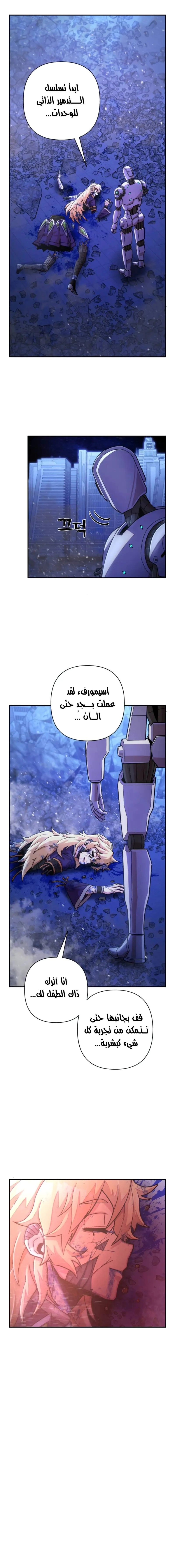 Read Hero Has Returned AR Manga Online