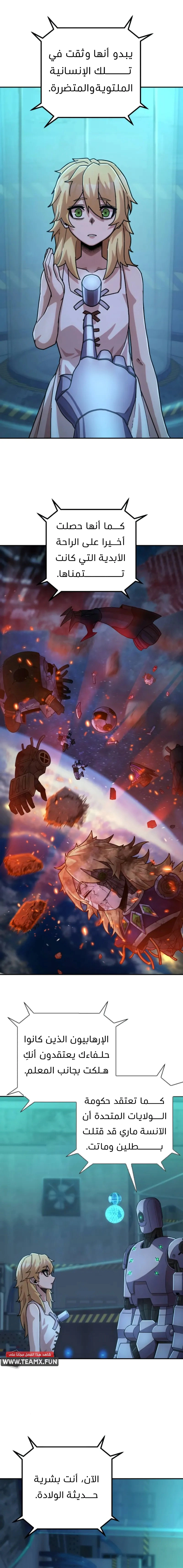 Read Hero Has Returned AR Manga Online