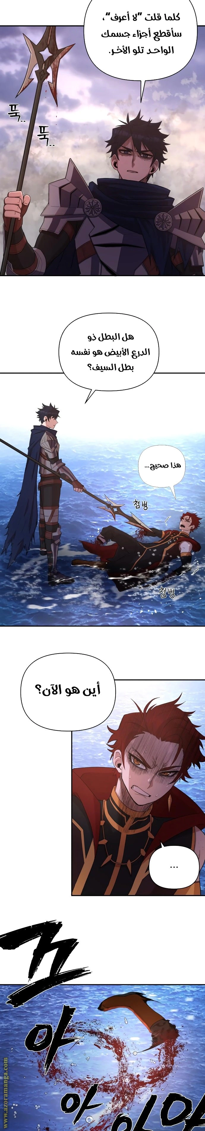 Read Hero Has Returned AR Manga Online