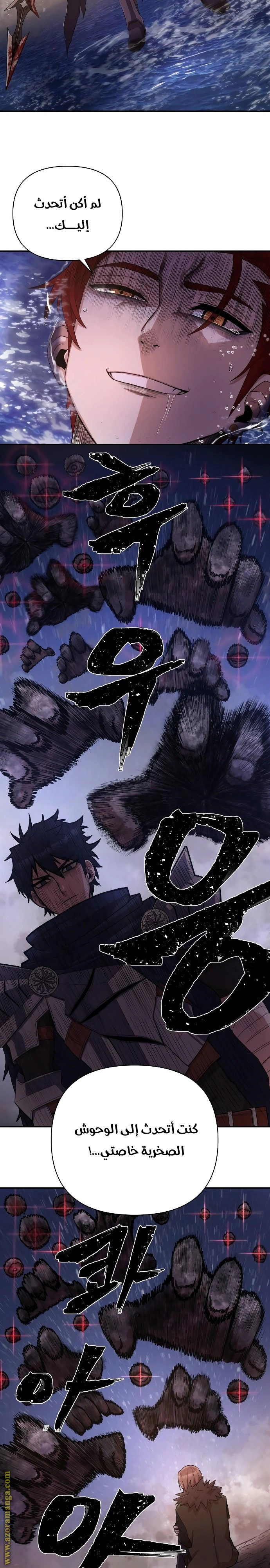 Read Hero Has Returned AR Manga Online