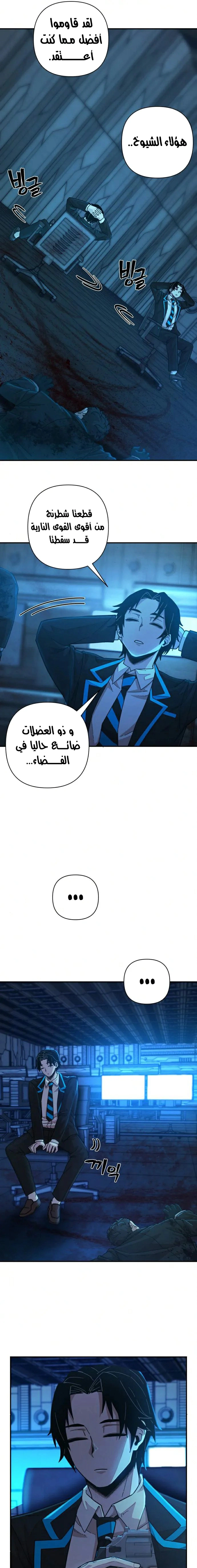 Read Hero Has Returned AR Manga Online