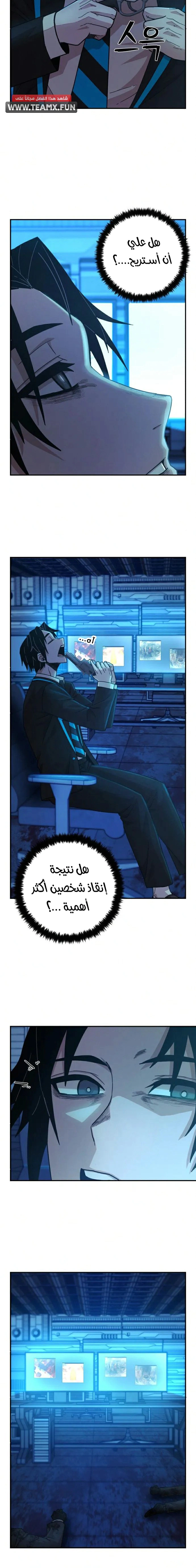 Read Hero Has Returned AR Manga Online