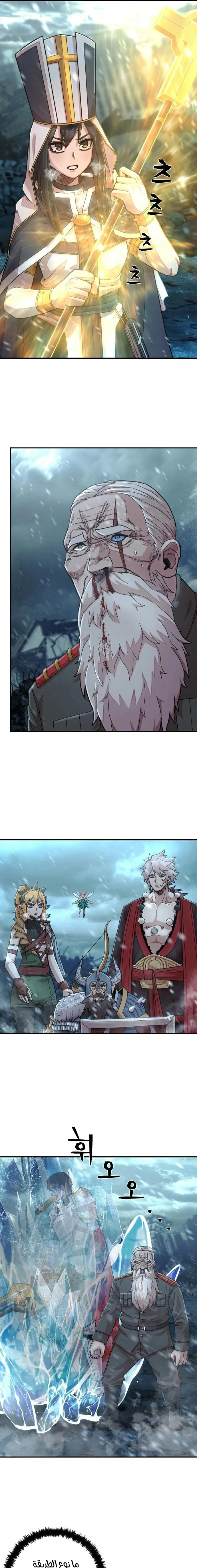 Read Hero Has Returned AR Manga Online